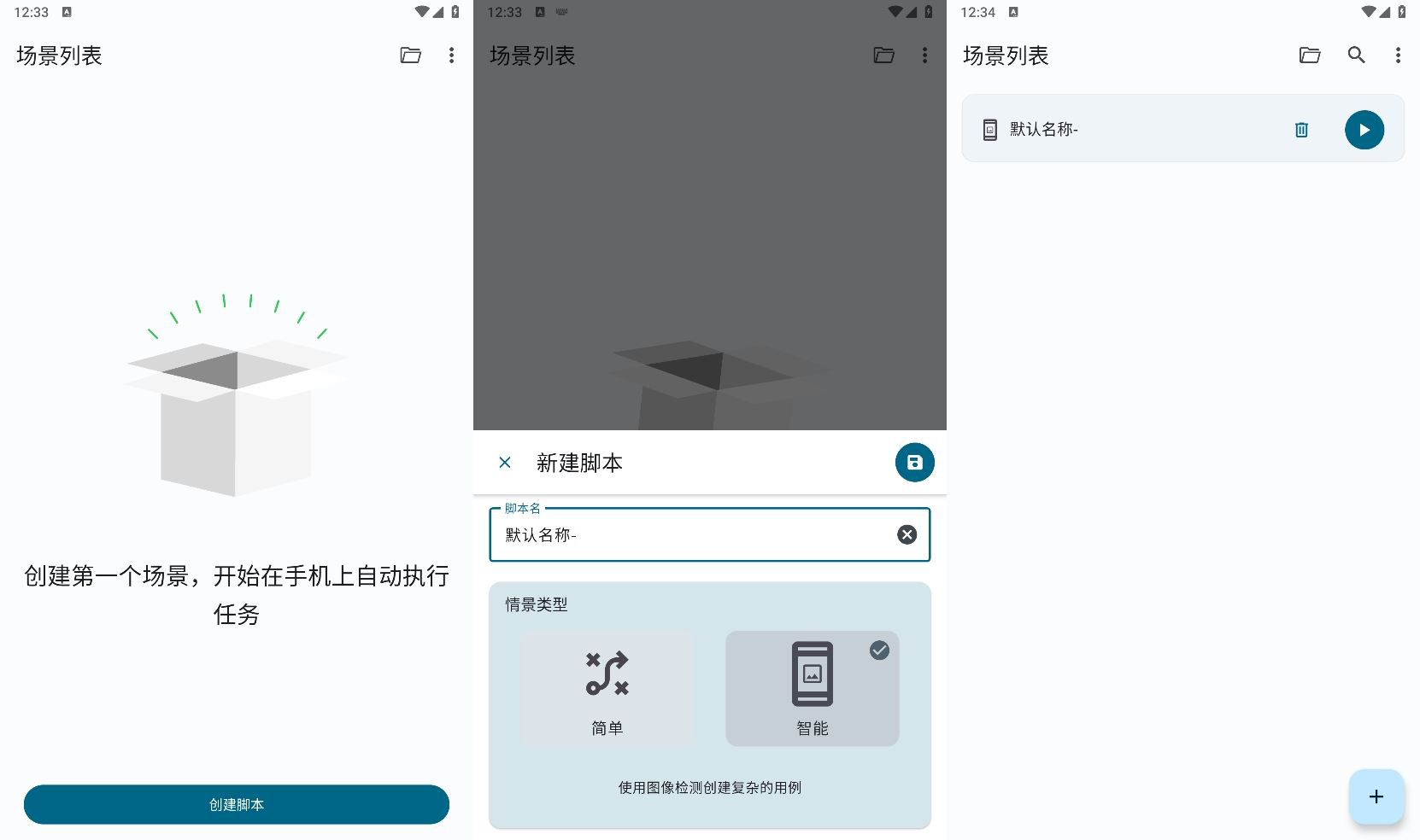 安卓Klick自动点击器v3.0.5纯净版-Ferry资源网