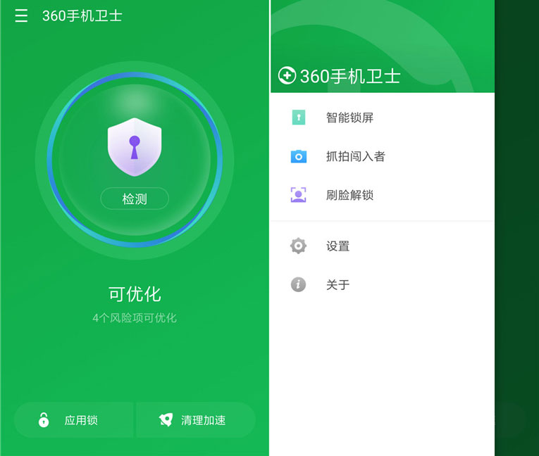 360手机卫士魔改版 干净无杂质-Ferry资源网