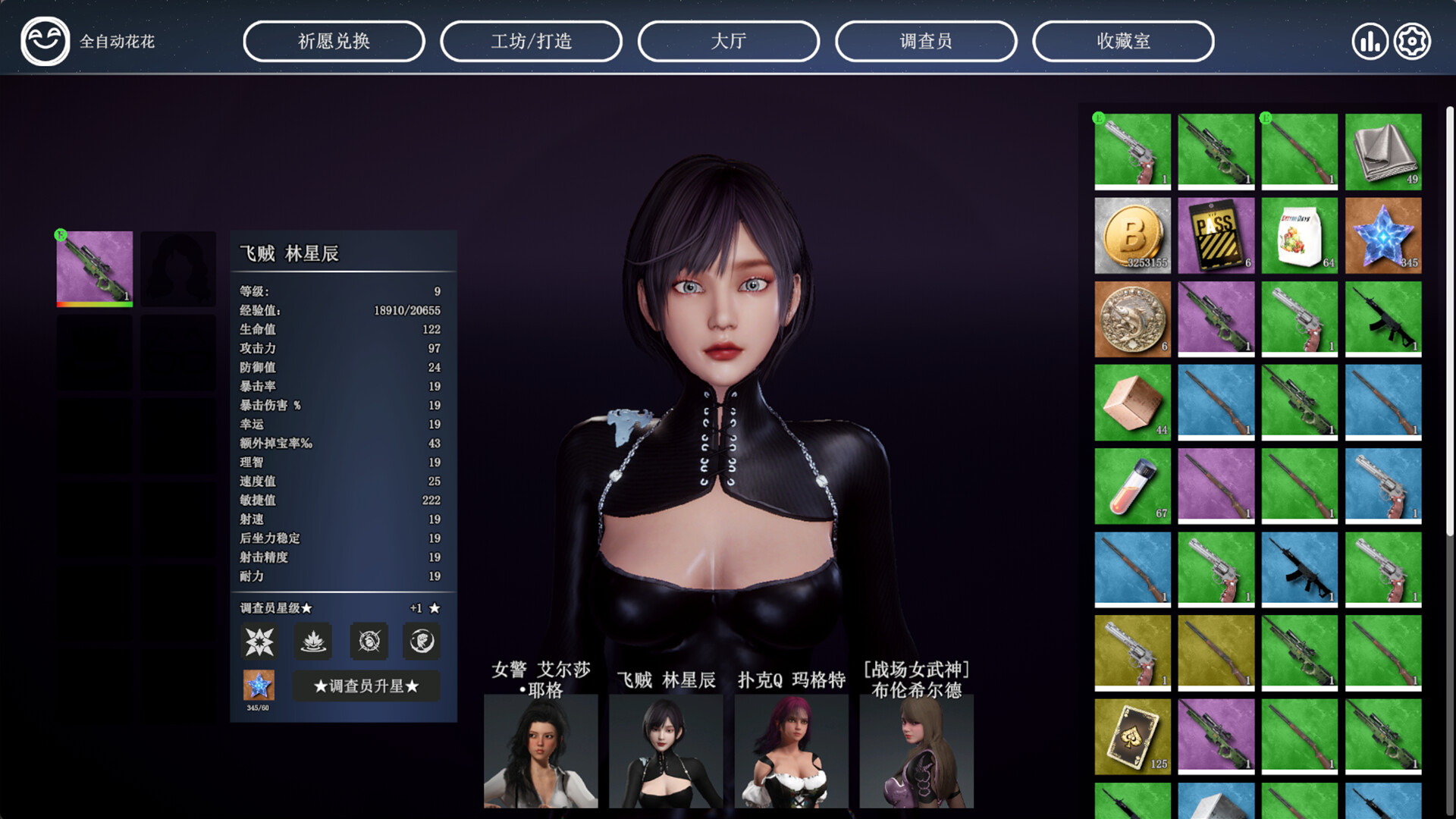 《贪婪游戏》中文版-Ferry资源网