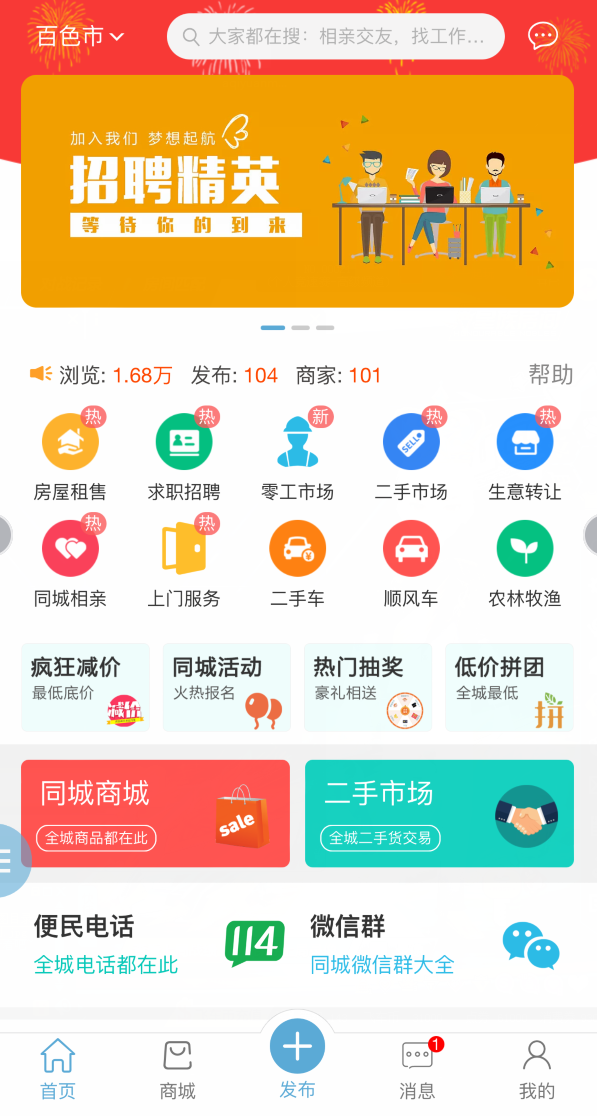 最新版点微同城源码34.7+全套插件+小程序前后端-Ferry资源网