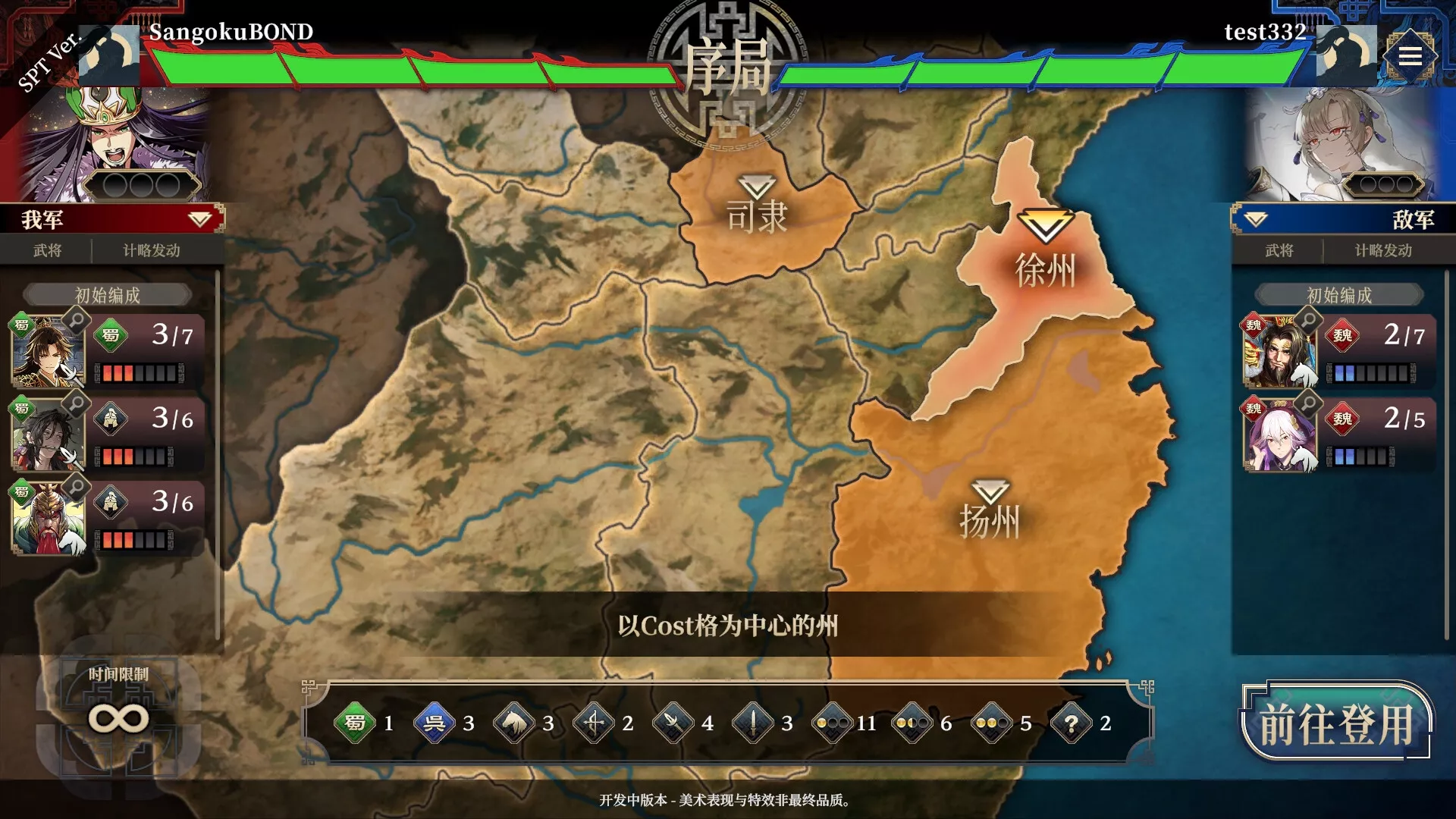 三国志BOND/Three Kingdoms:BOND 新游发布-Ferry资源网