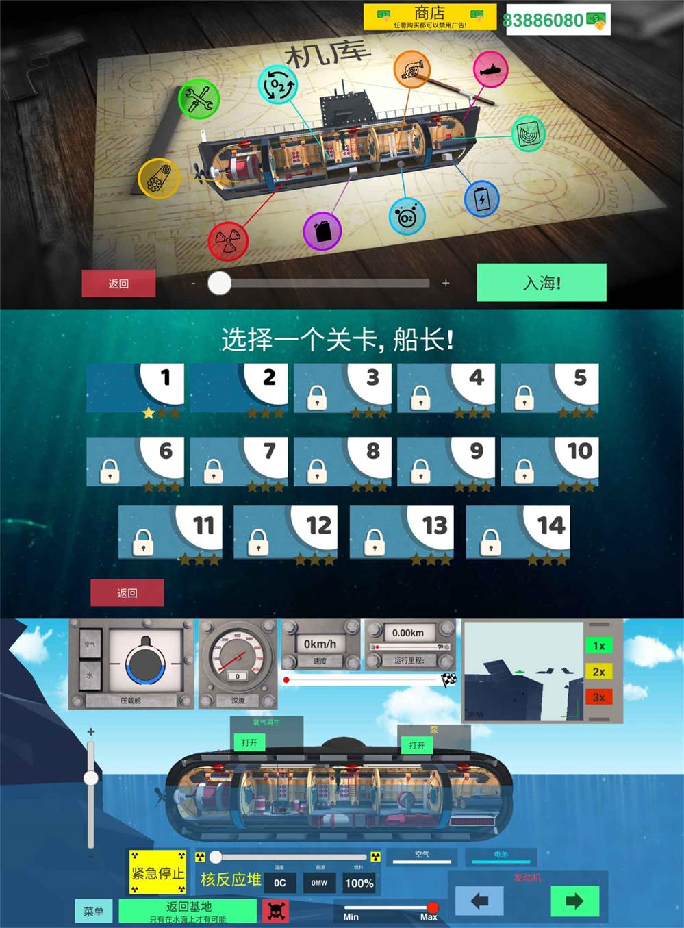 模拟游戏 核潜艇模拟器-Ferry资源网