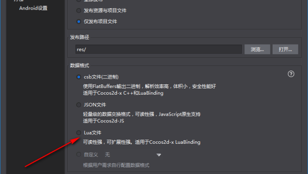 C++ 游戏开发引擎学习:Cocos2d - x 深入探索