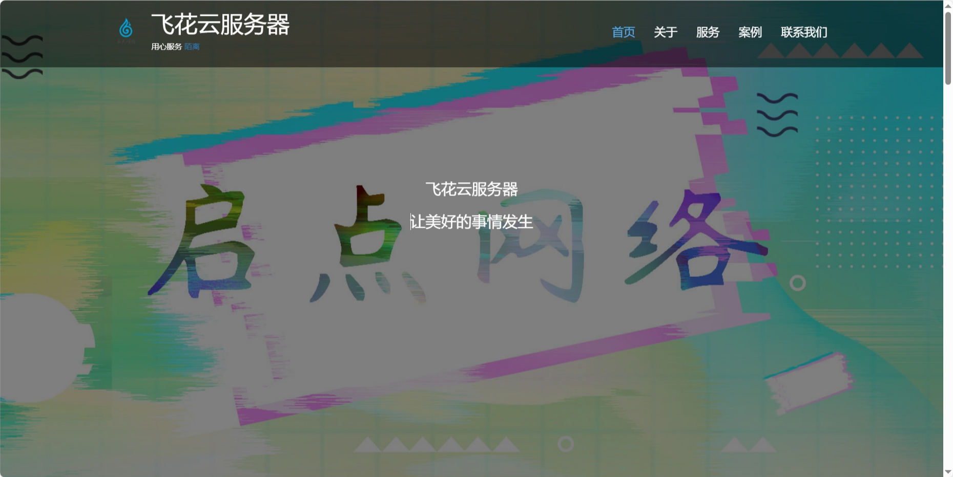 自适应简单个人团队工作室官网-Ferry资源网