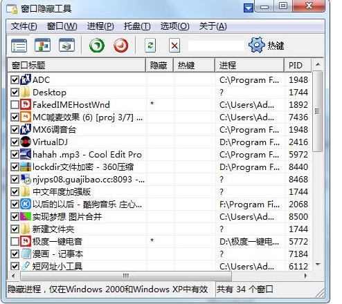 上班族偷懒摸鱼必备窗口隐藏工具-Ferry资源网