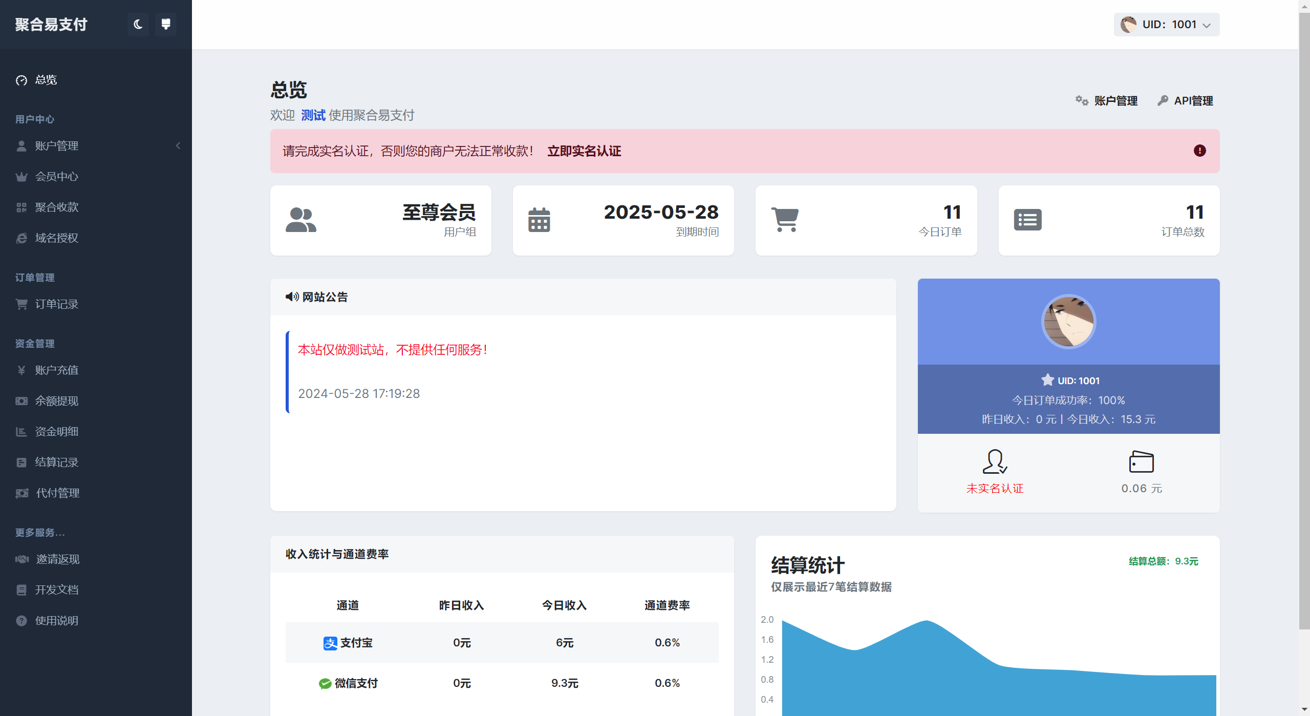 彩虹易支付主题包2.0-Ferry资源网