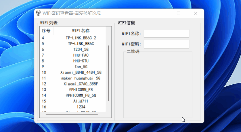 电脑端WIFI密码查看器（二维码分享）-Ferry资源网