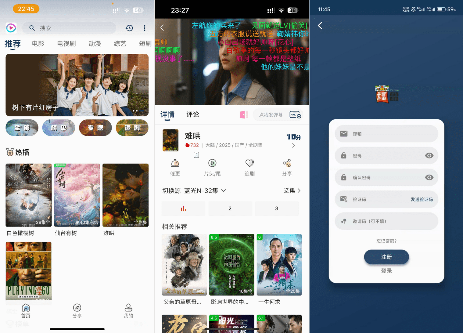 影视APP源码 SK影视 安卓+苹果双端APP 反编译详细视频教程+源码-Ferry资源网