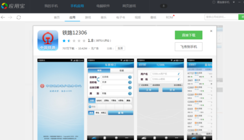 windows电脑刚买怎么下载应用宝-Ferry资源网