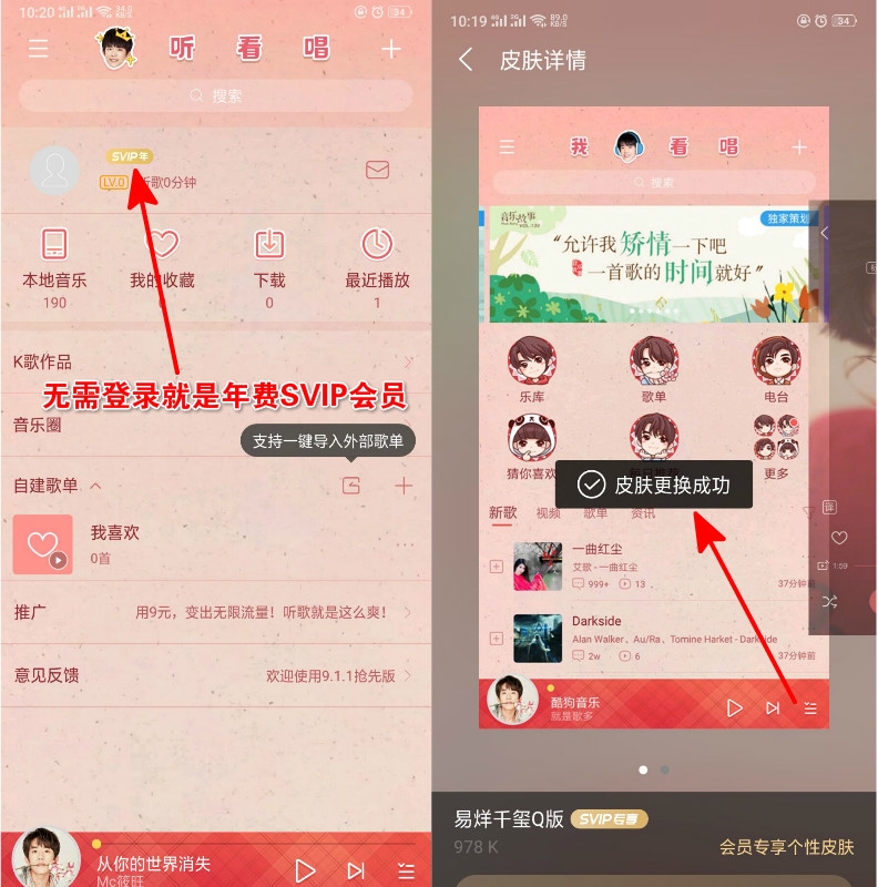 安卓酷狗年费VIP高品免付费版-Ferry资源网