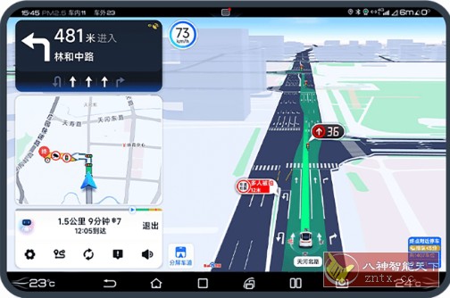 百度地图大屏版21.5.1尝鲜版-Ferry资源网