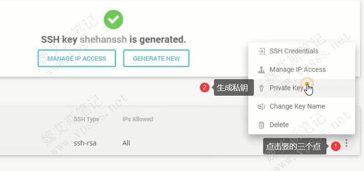 在秘钥名字右侧点击竖三点按钮,选择 private key。