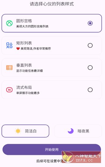 魔方工具箱1.0.8纯净版-Ferry资源网