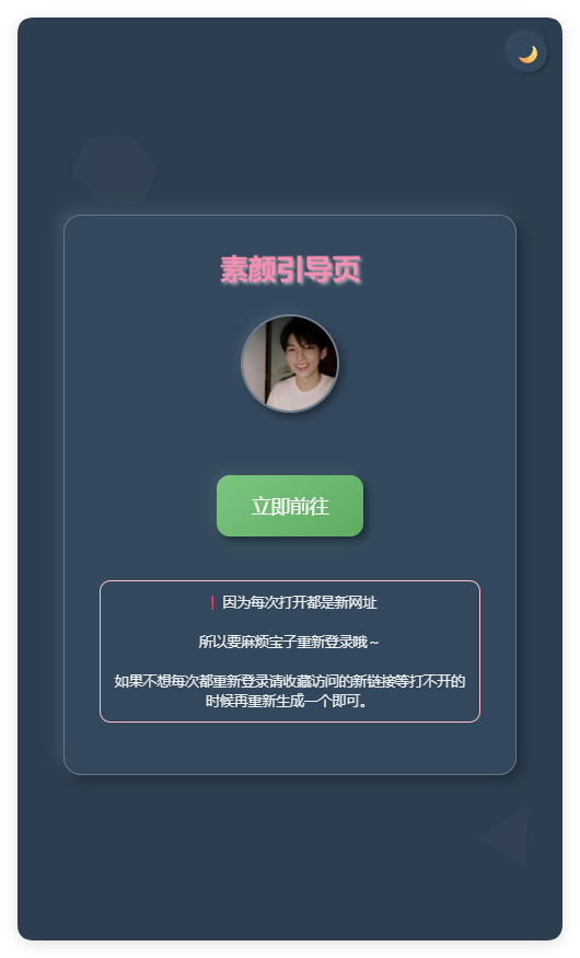素颜随机2级域名引导页html源码-Ferry资源网