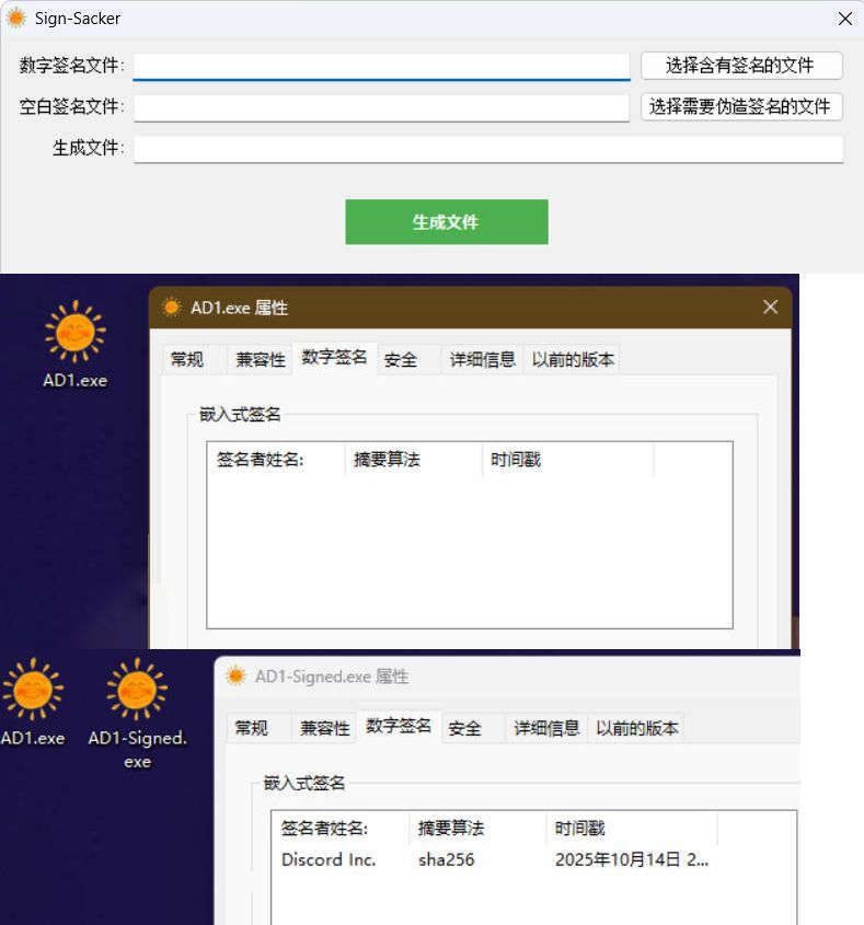 程序数字签名掠夺v1.0-Ferry资源网