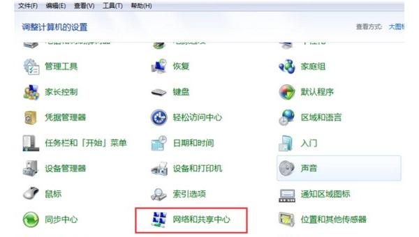windows7怎么有线连接网络-Ferry资源网