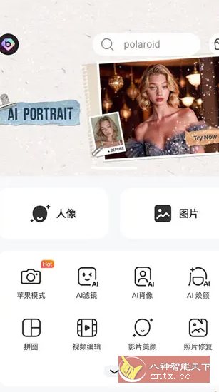 BeautyPlus美颜相机 v7.20.0高级版-Ferry资源网