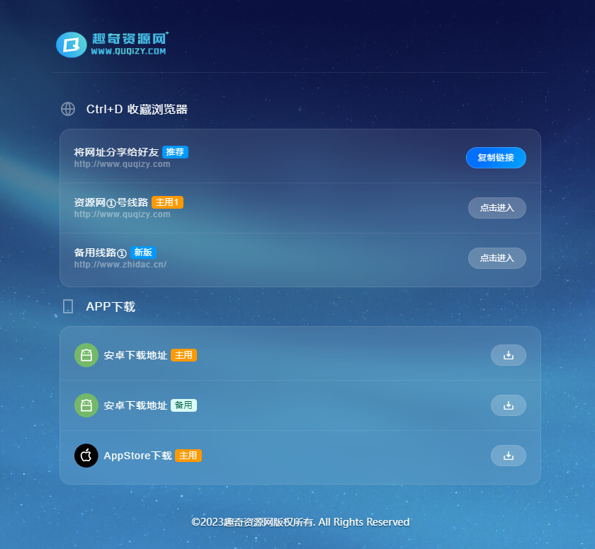 好看的个人网页地址发布页面源码-Ferry资源网
