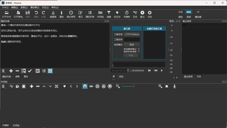 Shotcut开源视频编辑v26.4.30 便携版-Ferry资源网