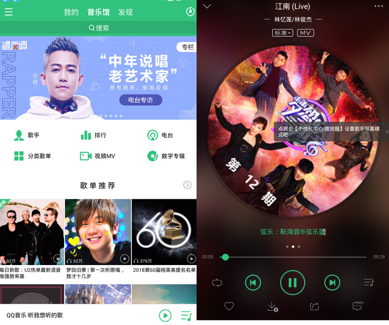 安卓QQ音乐v7.6.0去毒瘤版本-Ferry资源网