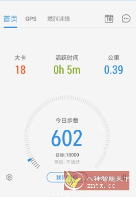 动动计步器 pacer vp12.8.1高级版-Ferry资源网