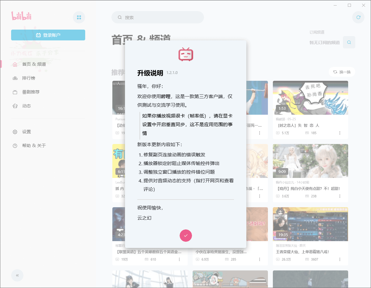 无需B站会员看1080P 60帧-Ferry资源网