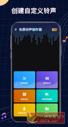 Ringtone Maker 铃声制作v1.01.80.1013纯净版-Ferry资源网