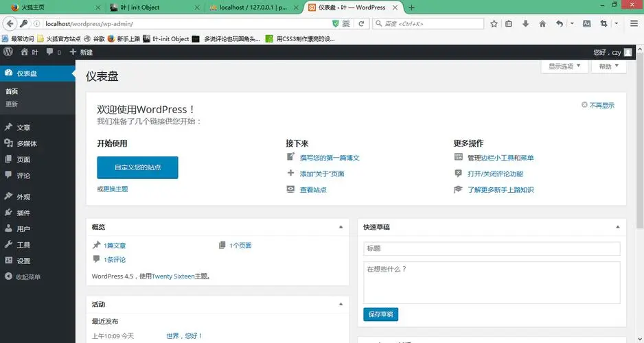 Wordpress(开源免费博客系统)-Ferry资源网