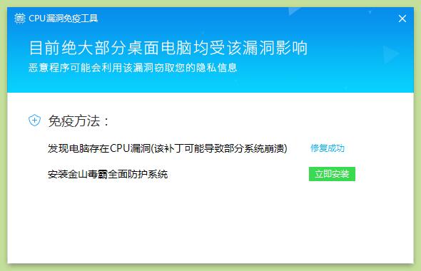 图片[1]-Intel CPU漏洞修复工具 全球无一幸免-Ferry资源网