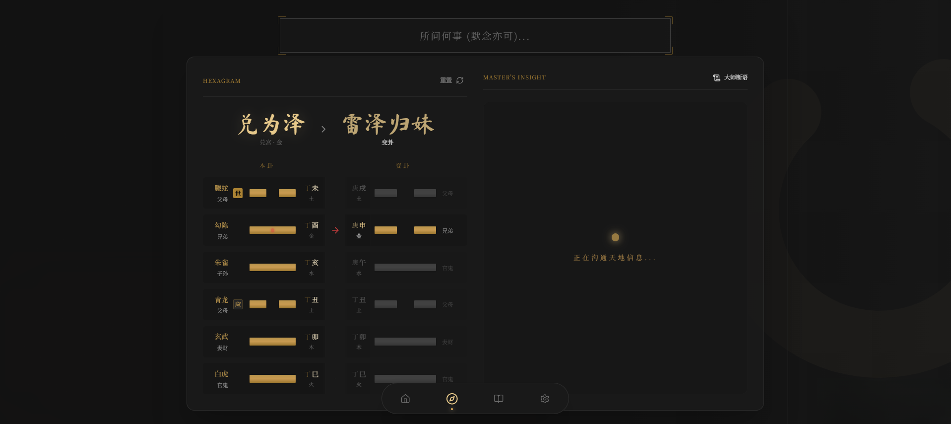 六爻前端工具全源 无需后端支持-Ferry资源网
