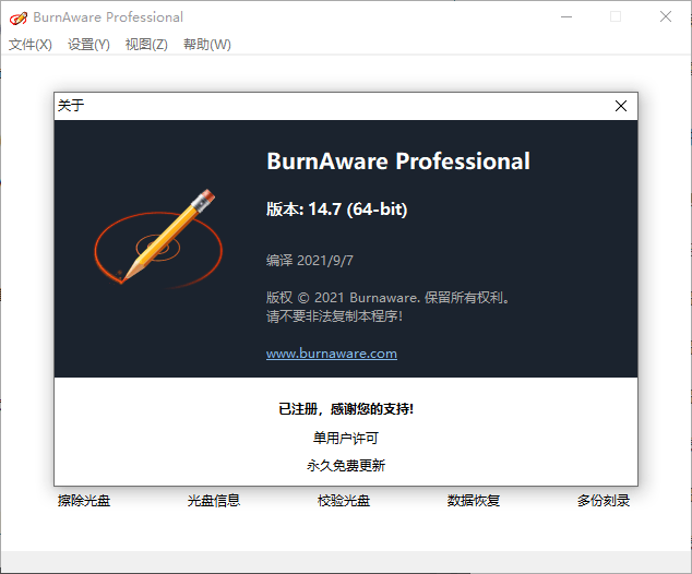 BurnAware Professional v18.8.0-Ferry资源网