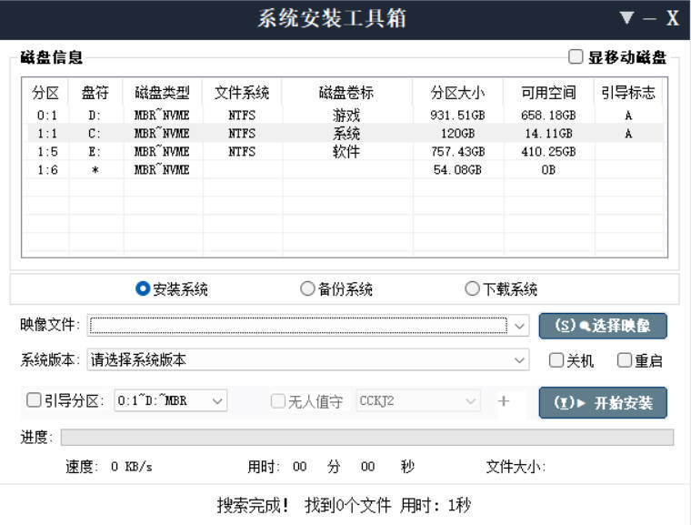CCKJ系统安装器 v2026.5.10-Ferry资源网