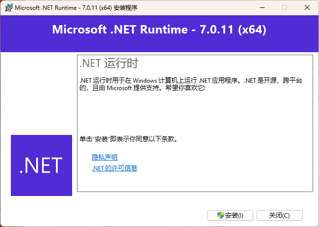 Microsoft .net Framework运行库离线版合集-Ferry资源网