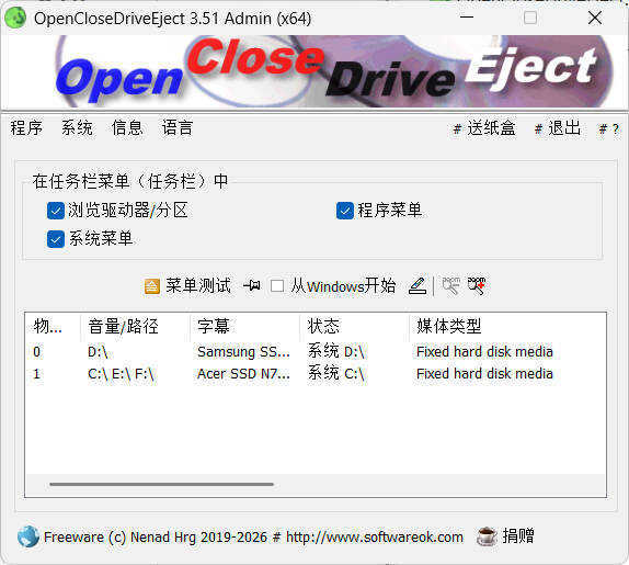 驱动器弹出OpenCloseDriveEject v3.51便携版-Ferry资源网