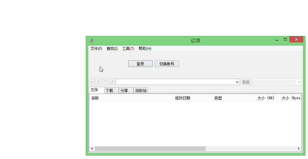 亿寻百度网盘不限速PC下载-Ferry资源网