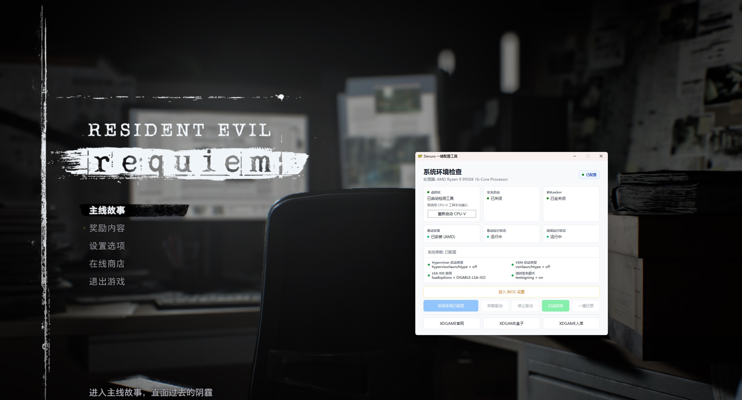 生化危机9：安魂曲/Resident Evil Requiem-Ferry资源网
