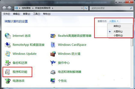 win7 打开或关闭windows功能-Ferry资源网