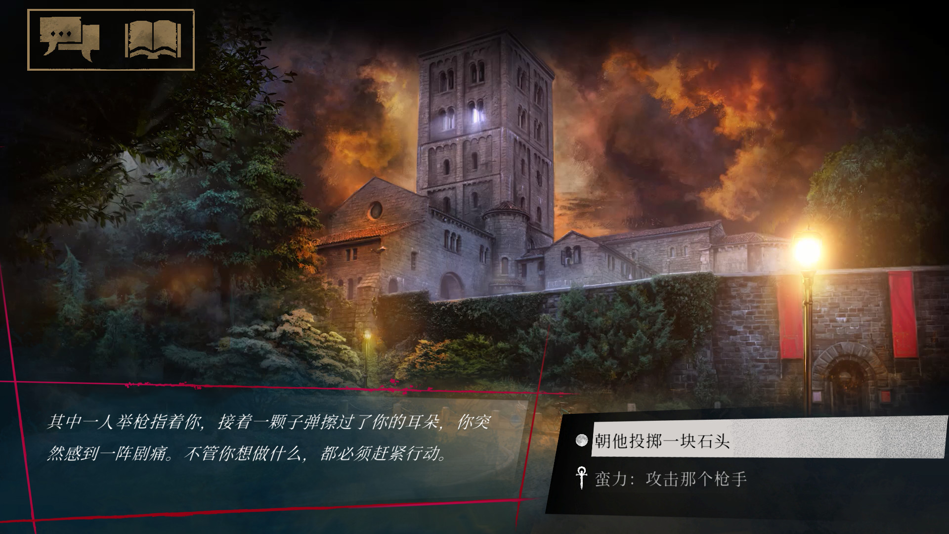 吸血鬼：避世血族-纽约帮会/Vampire: The Masquerade – Coteries of New York-Ferry资源网