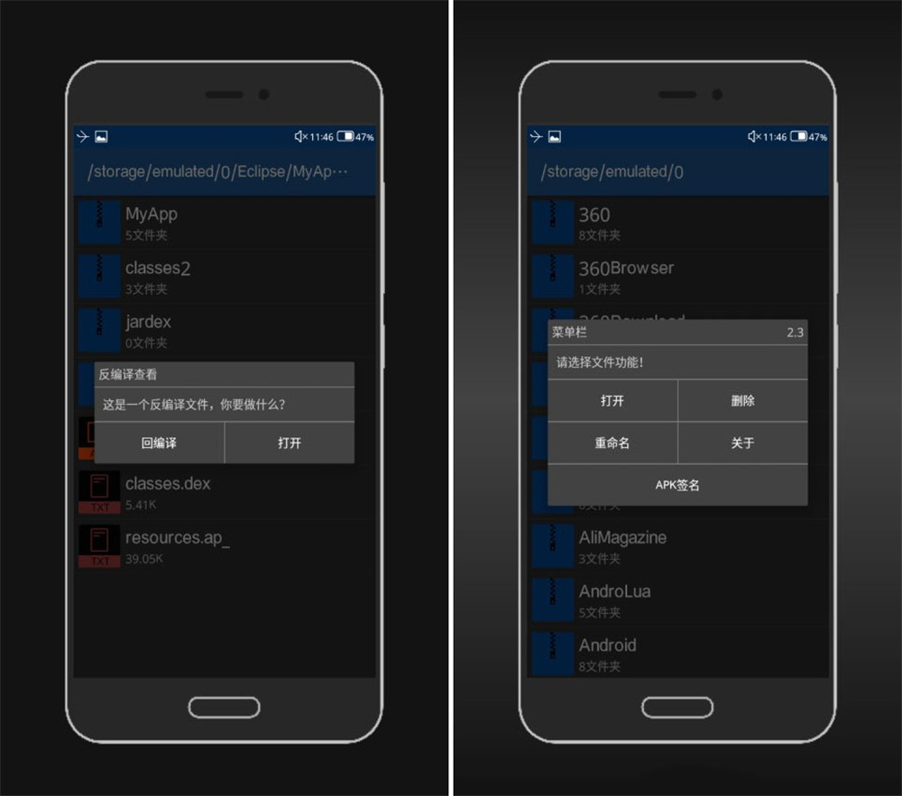 安卓APK Tool精简版 逆向神器-Ferry资源网