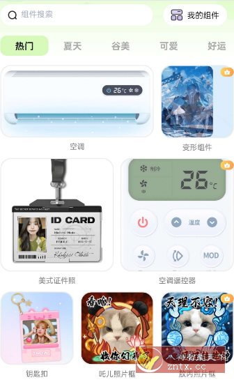 灵动屿v1.4.0高级版-Ferry资源网