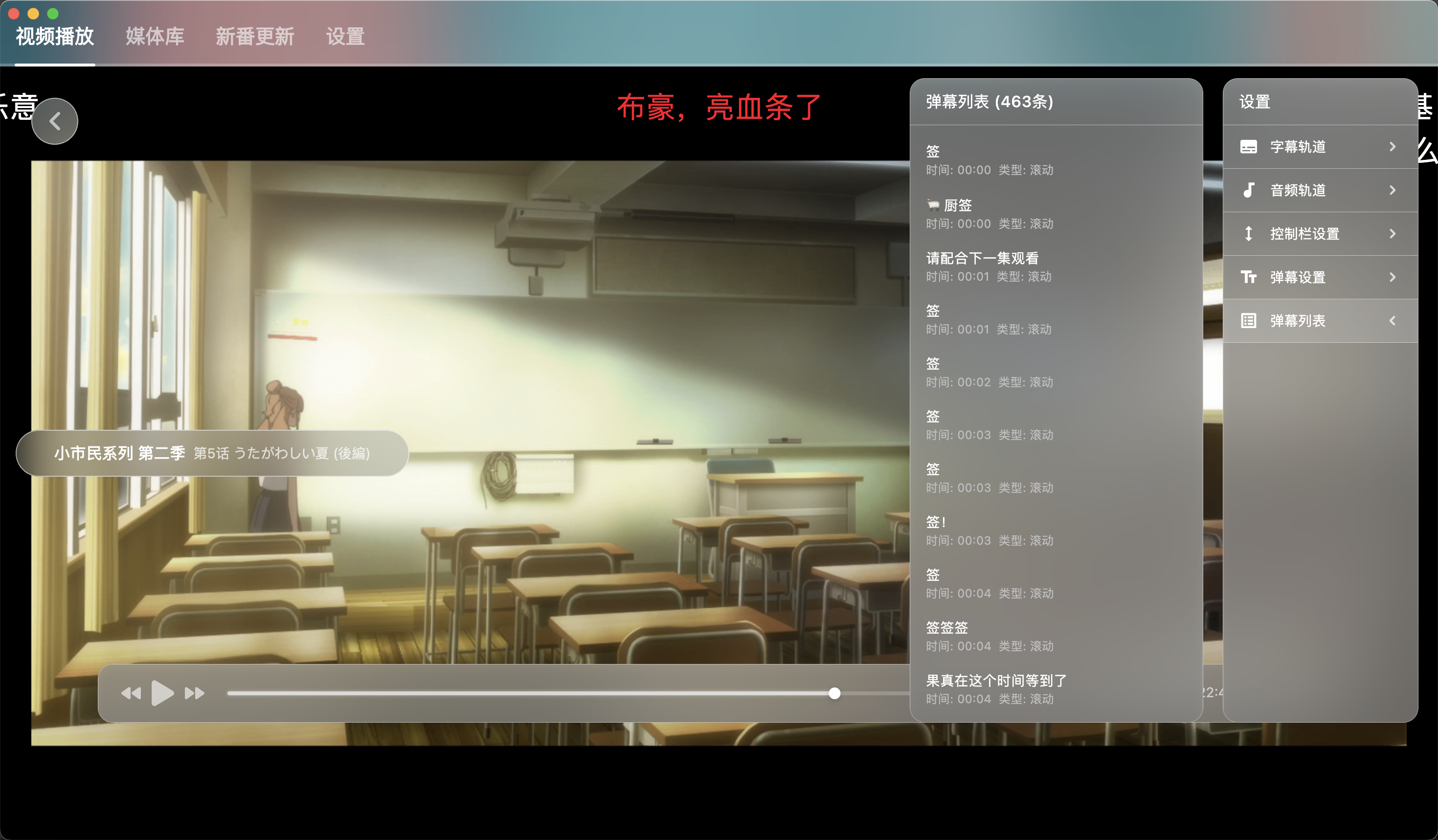 NipaPlay视频播放器v1.9.15绿色版-Ferry资源网