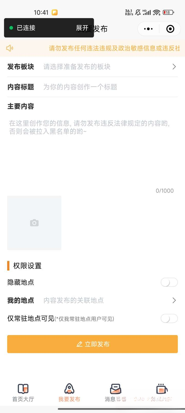 微信同城论坛发布社区系统源码 二手闲置 房屋出租开源uniapp修复版-Ferry资源网