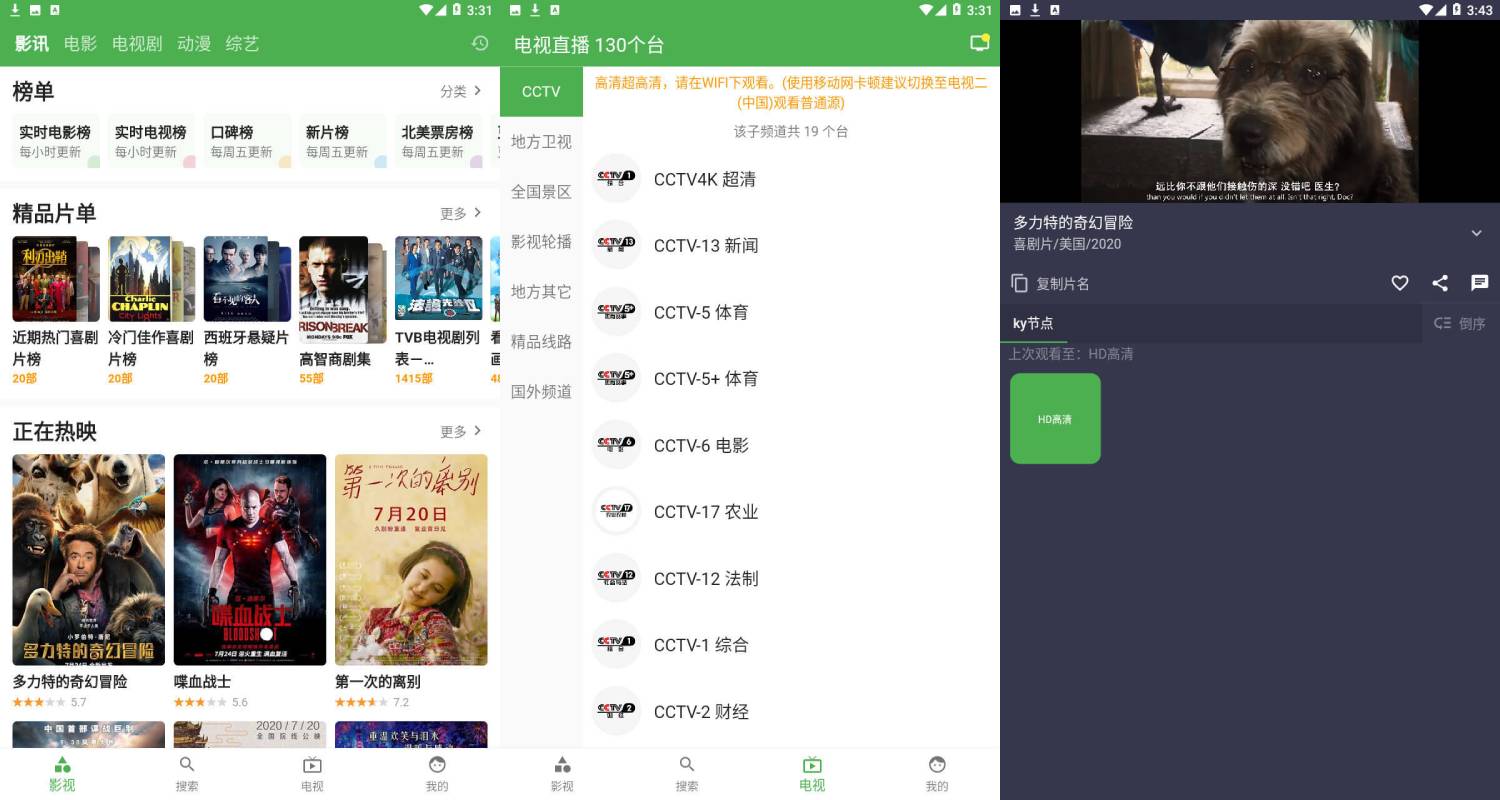 安卓青蛙视频电视直播影视-Ferry资源网
