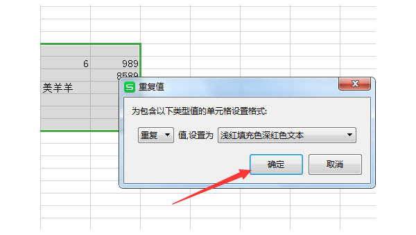 windows电脑excel怎么换行-Ferry资源网