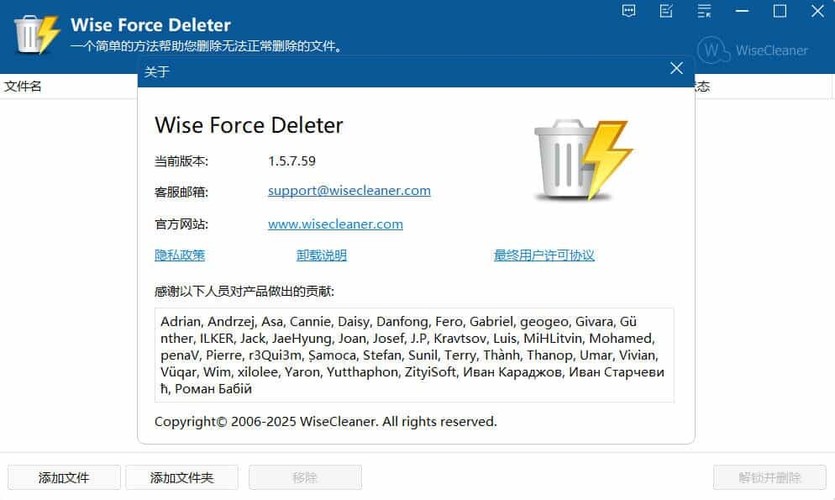 文件解除占用Wise Force Deleter v1.5.7绿色版-Ferry资源网