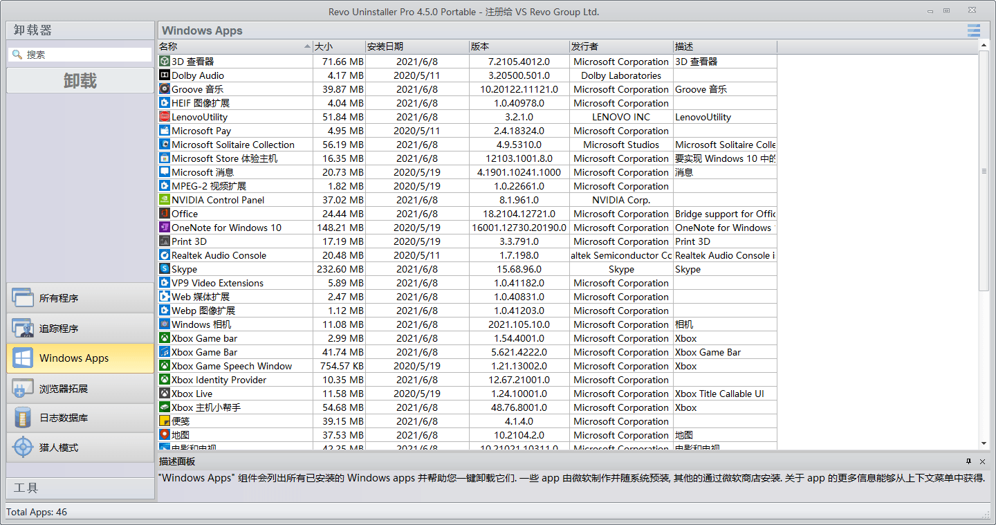 Revo Uninstaller Pro v5.3.7绿色版-Ferry资源网