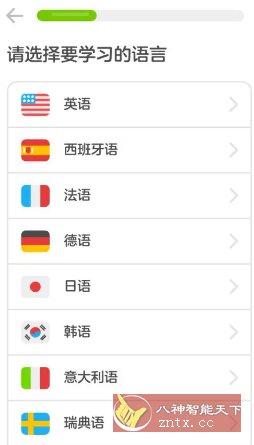 Duolingo多邻国 v6.53.1高级版-Ferry资源网