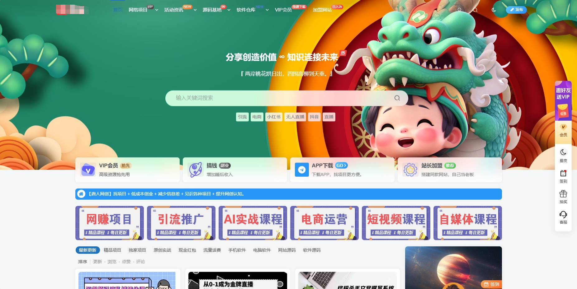 最新版WordPress网创资源美化主题整站源码-Ferry资源网