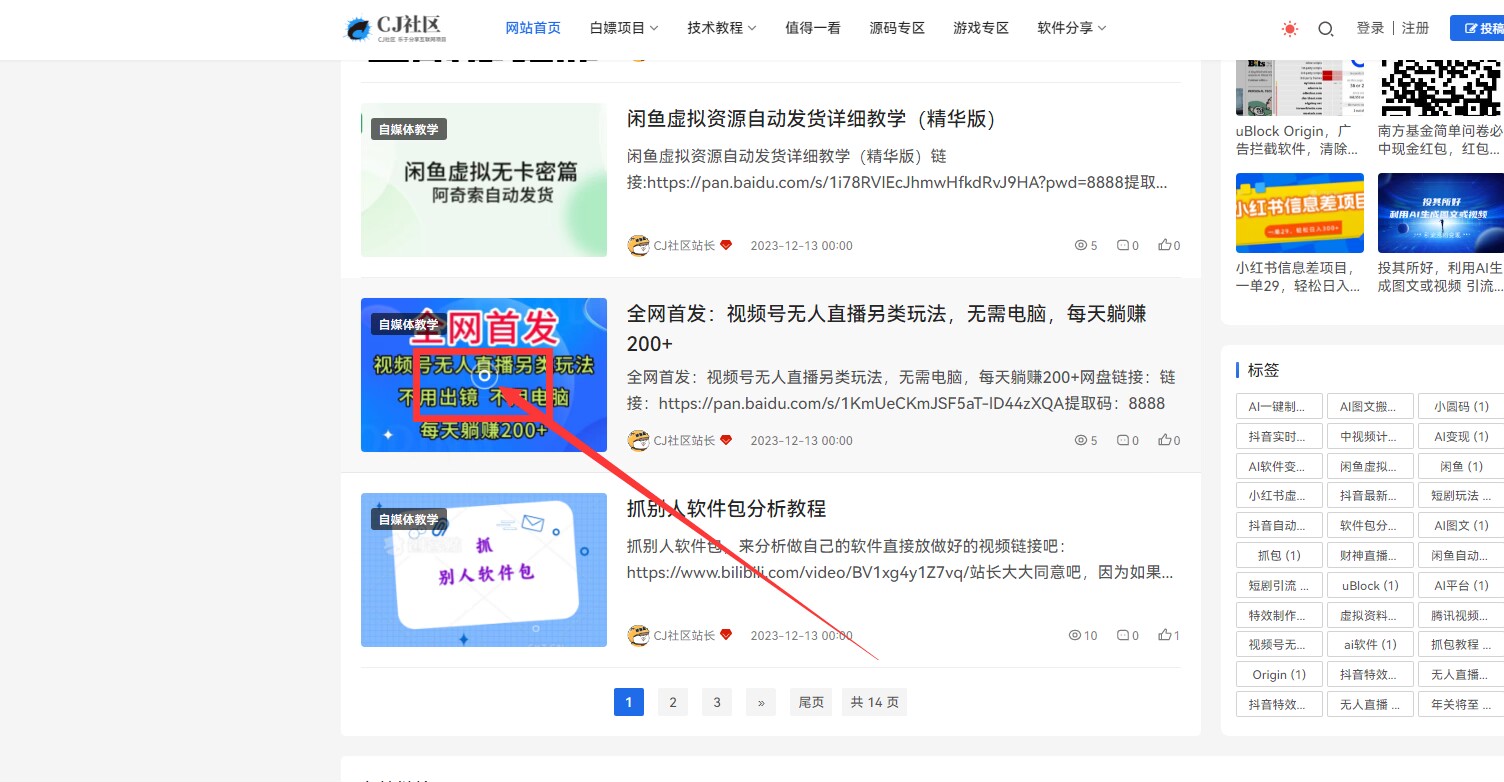 k网首发 emlogpro系统 全开源Novelpath主题-Ferry资源网