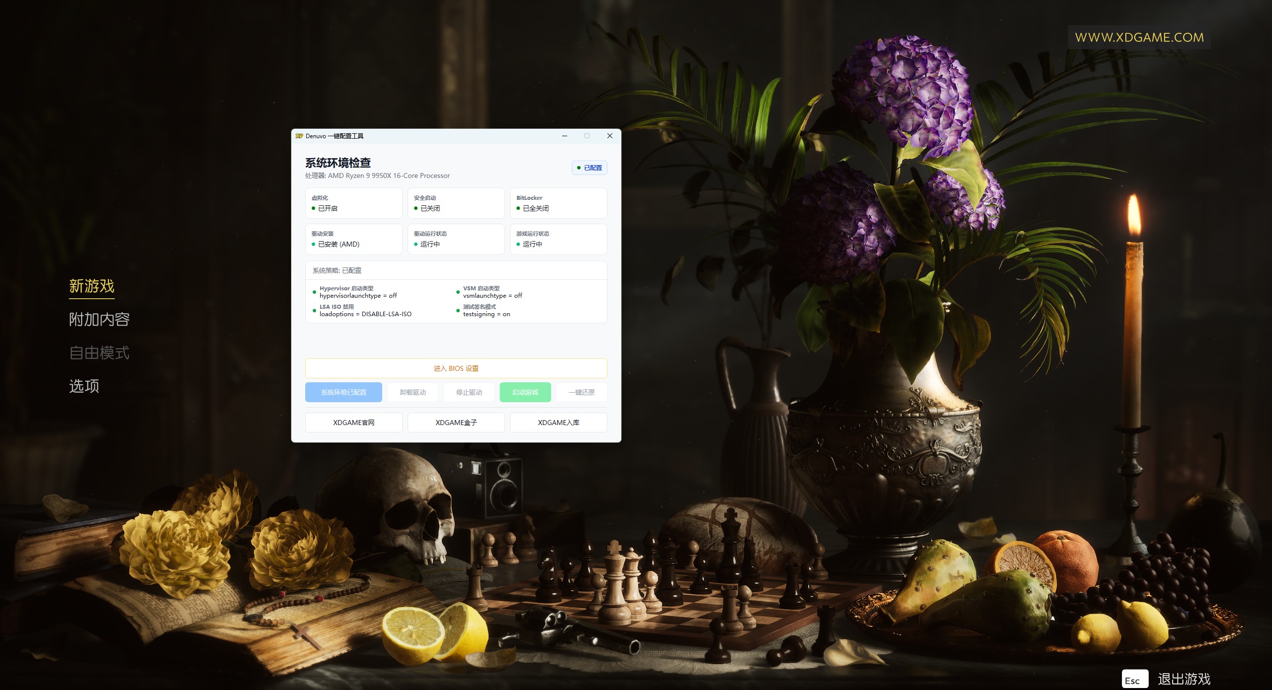 四海兄弟：故乡/黑手党：故乡/Mafia: The Old Country-Ferry资源网